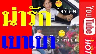 แฟนคลับแอ้วเอิน พี่หมื่น โป๊ป กันทั่วพระนคร