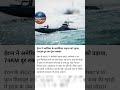 🚢 समुद्र में बढ़ा तनाव: अमेरिकी जहाज 'MSC सारिस्का V' पर क्रूज मिसाइल हमला, IRGC का बड़ा दावा