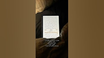 #الشيخ #قناة_القارىء_اسلام_صبحي #القران_الكريم #القارىء_اسلام_صبحي #القارىء #اذكار_الصباح #ترند