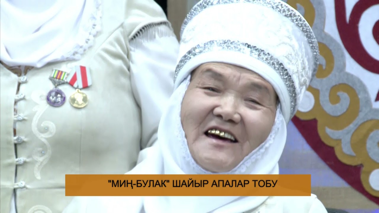 Мин-Булак шайыр апалар тобу ЭлТР каналы Чак-Түш программасында конокто