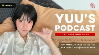 CAT VACATION EP.23 l Sit back and relax : ชวนมาพูดคุย ทำความรู้จักตัวเองให้มากขึ้น | Yuu’s Podcast