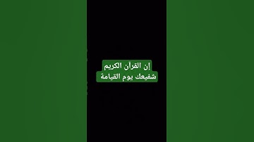 #سورة_النجم #القران_الكريم #القارىء_اسلام_صبحي