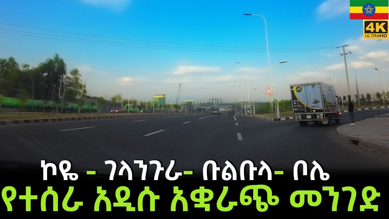 🇪🇹 ADDIS ABABA 2025 🇪🇹 | Stunning 4K Drive in Bole Bulbula & Gelan Gurra & stadium