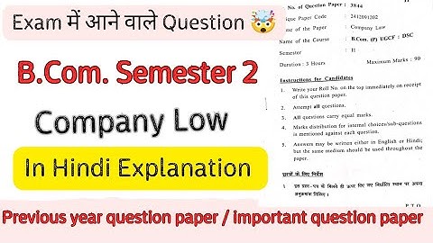 B.Com Semester 2 Company Low Question Paper  in Hindi Explanation #du #dusol