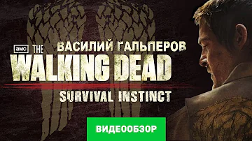 Is the walking dead survival instinct on PC?