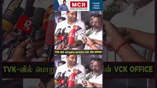 Tvk-வல பறபப வஙகய பன Vck Office-ல Aadhav Arjuna...தரம கறய Advice