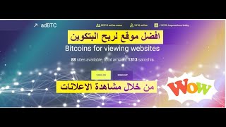 شرح موقع abdc لربح 1000ساطوشي يومياً مع سحب 3120 بتكوين أمامكم