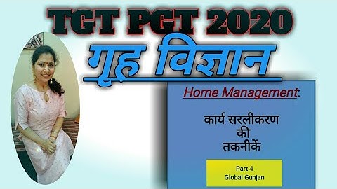 #tgtpgt #home_science home management technique of work simplification part4 energy management hindi