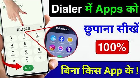 Dialer me App Hide Kaise Kare | Dialer me Apps ko chhupana sikhen | App Hide Kaise Kare