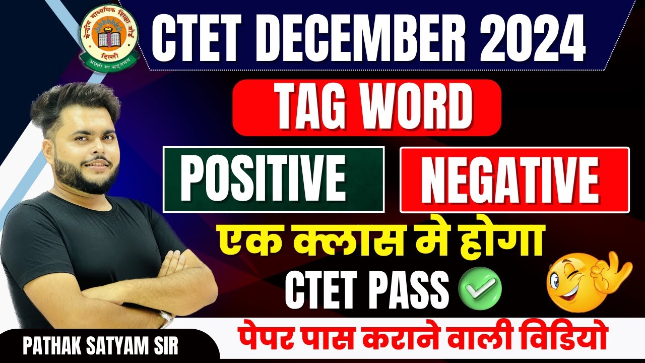 CTET TAG WORD I CTET POSITIVE NEGATIVE TAG WORD 🔥यह क्लास कराएगा CTET ...