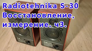 s30, s30b, 25ас-101 - Radiotehnika s-30 восстановление, измерение (Часть 3)