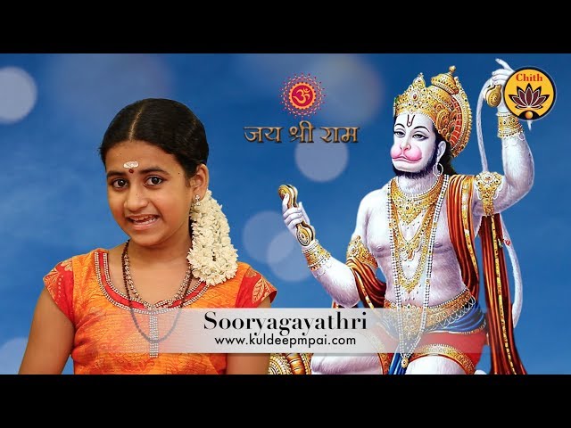 Prabhu Ramachandra Ke Dootha | Vande Guru Paramparaam | Sooryagayathri class=