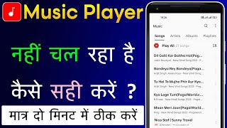 Music Player App Nahi Chal Raha Hai | Music Player Not Working Or Not Opening Problem Fix 100% screenshot 2