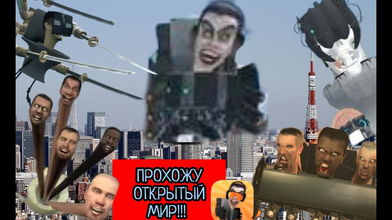 Туалет fight открытый мир