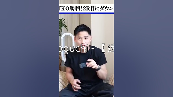 京口紘人 Hiroto Kyoguchi   【速報】井上尚弥2R目にダウン！？VS ラモン・カルデナス【Prime Video Boxing 12】