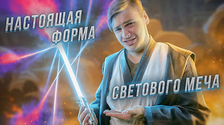 Реальные ПОСЛЕДСТВИЯ от Светового меча. Можно ли отразить пулю? Как сделать? | Реальная фантастика