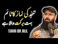 The time of Tahajjud prayer is very blessed || By Tuaha Ibn Jalil Bayan || Life Changing Bayan