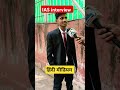 #mukherjeenagar #iasinterview #upscinterview #drishtiias #vikasdivyakirtisir