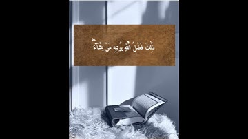 القارئ محمد رعد الكردي الآية (21) سورة الحديد