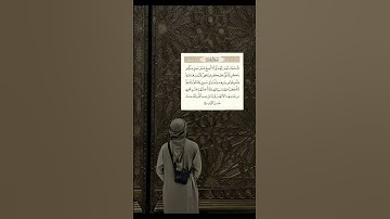#quran #اكسبلور #اكسبلورهاشتاقات #اجر_لي_ولك #دويتو #المصحف #تيك_توك #المشير #تلاوة_خاشعة #لايك