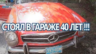 Приколы новости и тачки: Мерседес Стоял в Гараже 40 лет! Дед в 73 отжёг в спортзале! Приколы новости и тачки: Мерседес Стоял в Гараже 40 лет! Дед в 73 отжёг в спортзале!