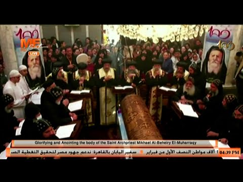 جانب من تمجيد وتطيب جسد الراهب القمص ميخائيل البحيري المحرقي من دير العذراء مريم المحرق بأسيوط