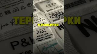 Заказать мерч, DTF и UV DTF принты:WatsApp: +79624202464 Inst: @termotransfer.pro #dtf #мерч