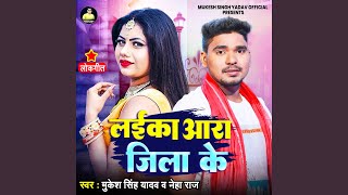 Laika Ara Jila Ke - Mukesh Singh Yadav, Neha Raj