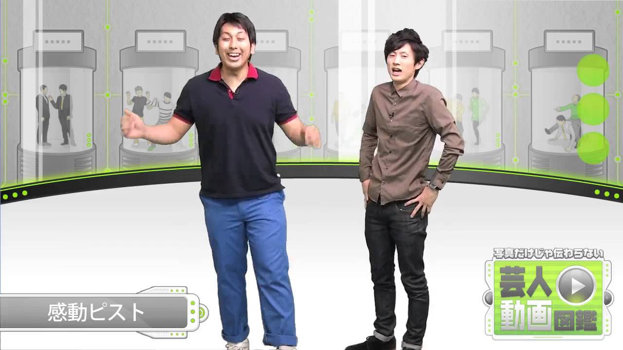 99 覚えられるオリジナル歴史ソング 芸人動画図鑑 感動ピスト Youtube