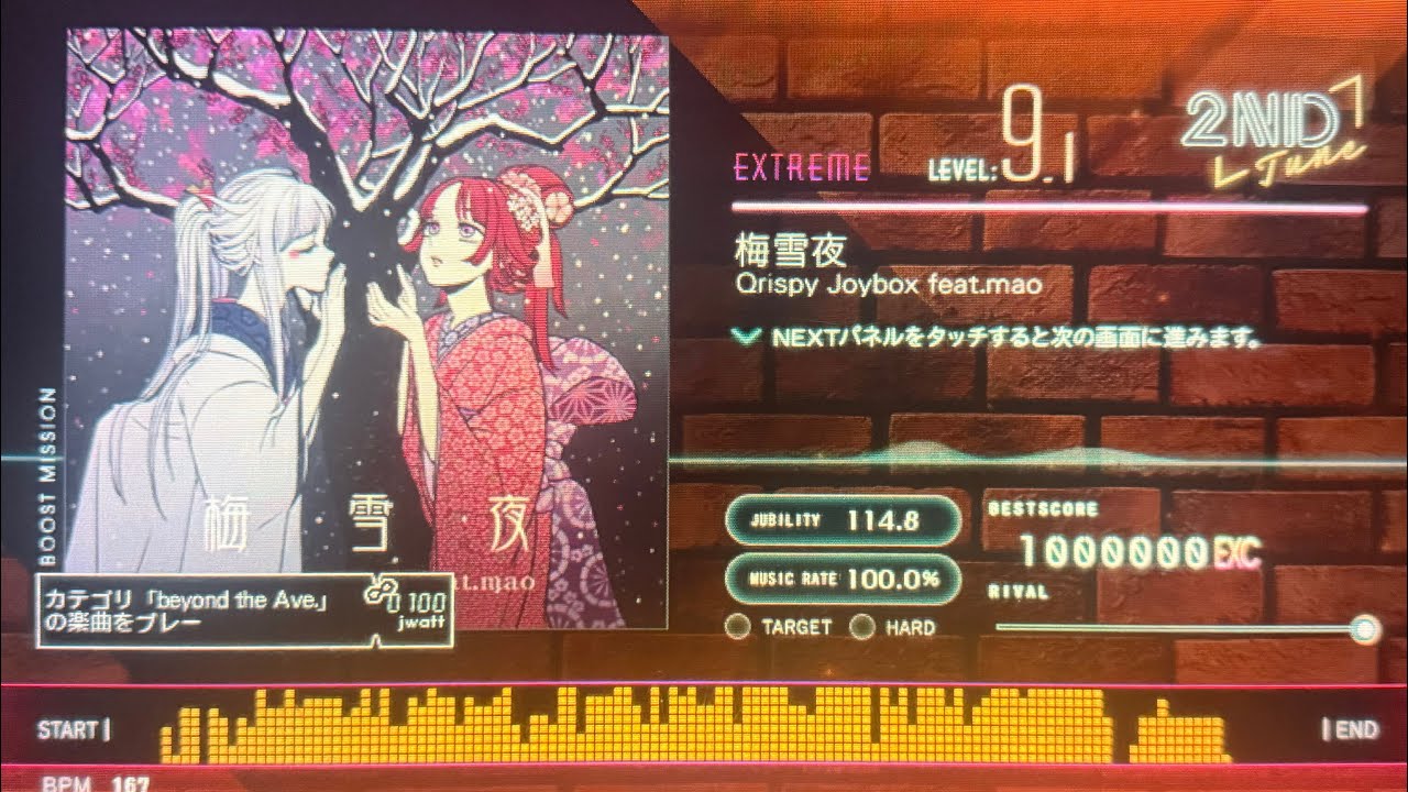 ゆっぴーページ jubeat beyond the Ave.】 梅雪夜［EXT / 9.1］EXC - YouTube
