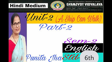 STD -6 /  ENGLISH / UNIT-2 A SHIP CAN WALK (PART 2)