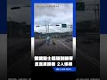 騎到睡著？苗栗雙載機車直直猛撞護欄 2人慘摔驚險畫面曝｜三立新聞網 SETN.com