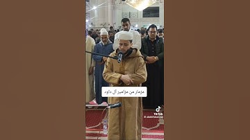 تلاوة خاشعة راحة نفسية للقارئ عبد العزيز سحيم💖 | مزمار من مزامير آل داود