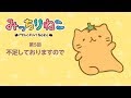 みっちりねこ 4コマ漫画でキャラ紹介「はっさく」No.5 MitchiriNeko - Introduction of characters - "Hassaku Orange"