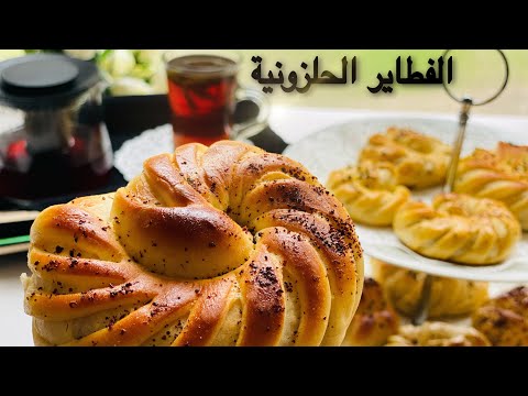 الفطاير الحلزونية فطاير ومعجنات رمضانية بحشوتين تونة اجبان