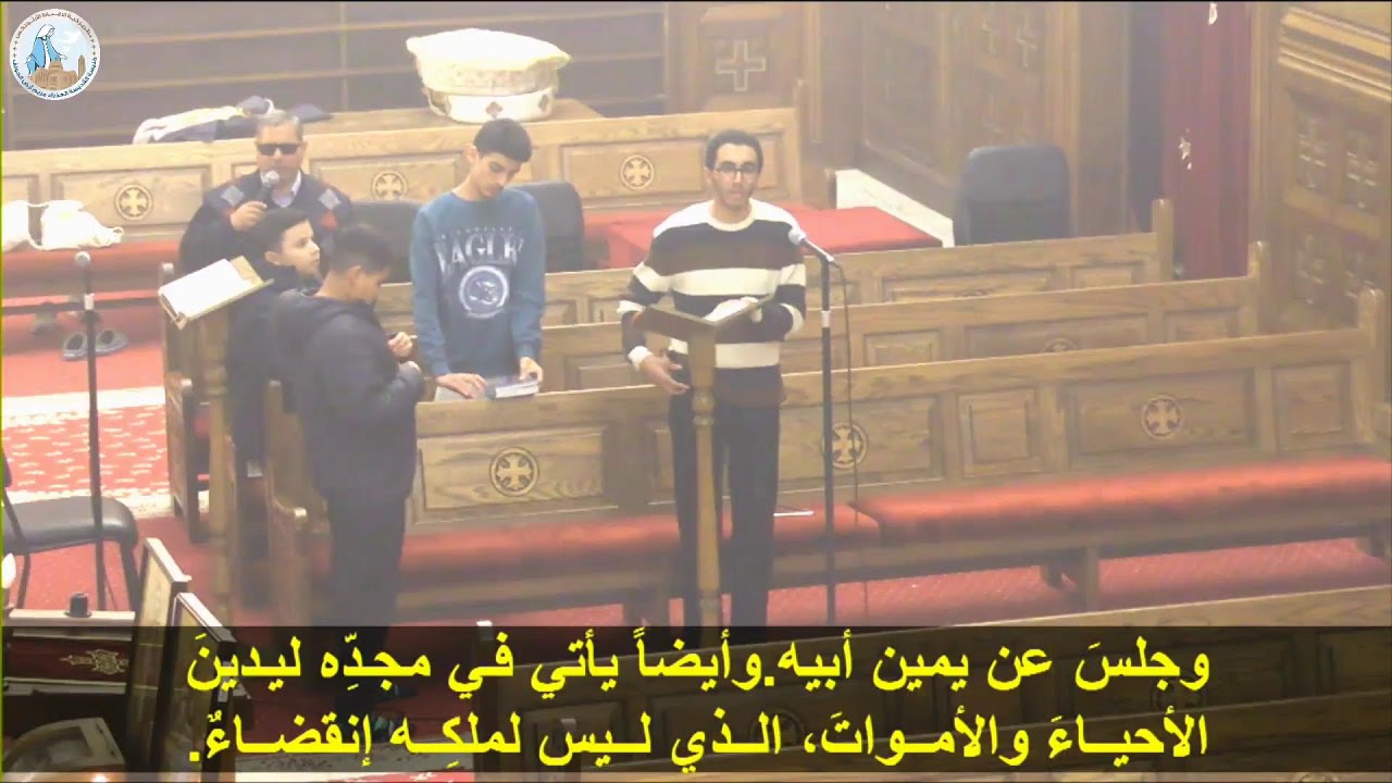 رفع بخور عشية وتسبحة برمون الغطاس واستقبال رفات مارمرقس 15-1-2026