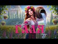 Сергій Шахов Несе Галя воду Official Mood Video With Lyrics Сергій Шахов Несе Галя воду Official Mood Video With Lyrics