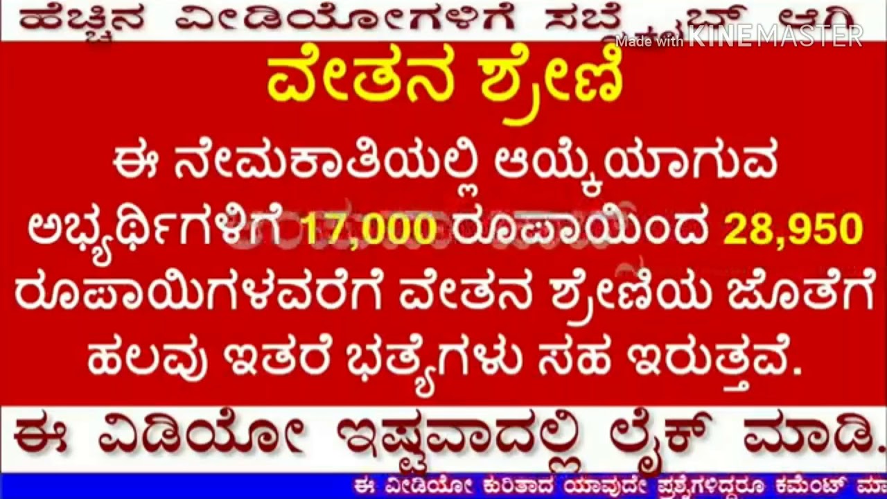 BBMP jobs 2019