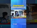 愛爾麗偷拍案偵結 總裁常如山遭求刑14年 #愛爾麗 #偷拍