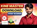KINEMASTER Download Kaise Kare Bina Watermark | Without Watermark Kinemaster Download | No Watermark