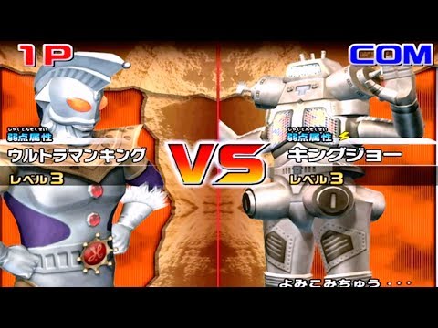 Daikaiju Battle Ultra Coliseum DX - Ultraman King vs King Joe