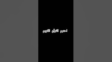 #سورةالفاتحة #المقرئ هشام الهراز #quran #راحة_نفسية #تلاوة_خاشعة #قران_كريم