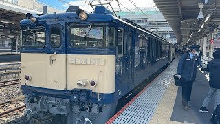 E231系800番台K7編成 AT入場配給EF64–1031号機牽引大宮駅発車