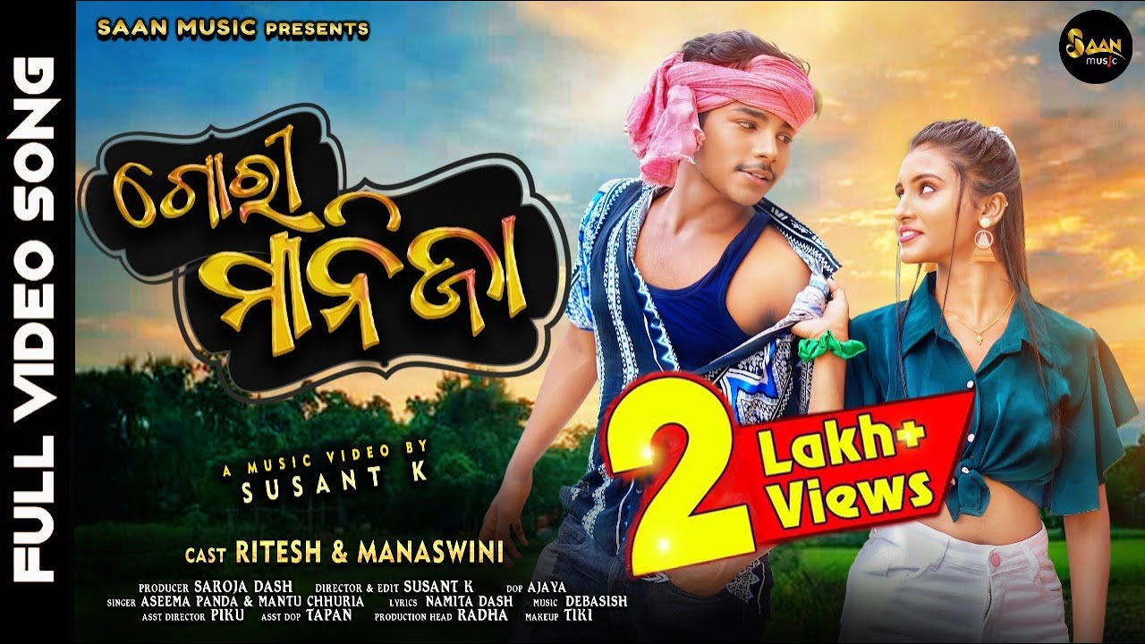 GORI MANIJA || VIRAL DANCE SONG || RITESH & MANASWINI || MANTU CHHURIA & ASEEMA PANDA || SUSANT K