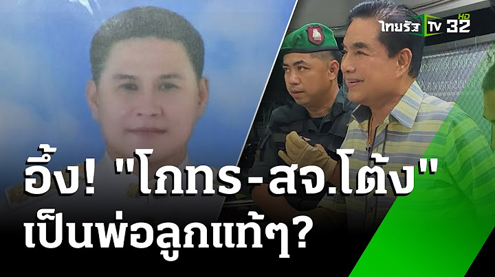 ค้นอู่-บ้านเพื่อน สจ.อุ๊ เชื่อมโยงคดีฆ่า "สจ.โต้ง" | 20 ธ.ค. 67 | ข่าวเช้าหัวเขียว