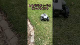 割草机器人的自我认知｜How Robotic Lawn Mower view itself