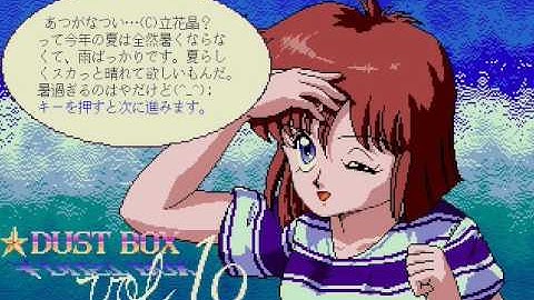 Dust Box Vol  10 Japan Sharp MZ 2500 FROM http craig anderson themes weebly com