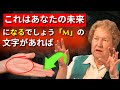 手のひらにある「M」の隠された意味を発見してください。