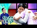 ปัญญาปันสุข2024 |EP.3| &quot;น้องศรัณย์&quot; 12 ขวบ เก็บขวดขาย หาเงินดูแลแม่เดินไม่ได้ | 11 ม.ค.67 [4/4]