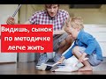Методичка по ежедневному воспитанию детей